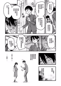 Page 5 of InCha Doushi no Tsukiau Chokuzen ga Ichiban Eroi yo ne #3 | 内向友人在交往前的那一刻才是最具风情的呢#3 - preview thumbnail