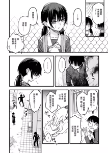 Page 6 of InCha Doushi no Tsukiau Chokuzen ga Ichiban Eroi yo ne #3 | 内向友人在交往前的那一刻才是最具风情的呢#3 - preview thumbnail