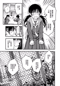 Page 9 of InCha Doushi no Tsukiau Chokuzen ga Ichiban Eroi yo ne #3 | 内向友人在交往前的那一刻才是最具风情的呢#3 - preview thumbnail