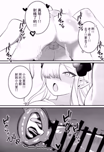 Page 15 of Makoto Archive ~Makoto to Hatsu Ecchi Hen~ | 真琴大人的小档案 ~真琴与初体验篇~ - preview thumbnail