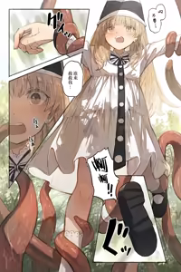Page 22 of Tangled Shokushu no Hisomu Mori | Tangled触手隐藏的森林 - preview thumbnail