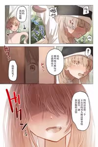 Page 25 of Tangled Shokushu no Hisomu Mori | Tangled触手隐藏的森林 - preview thumbnail