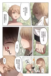 Page 35 of Tangled Shokushu no Hisomu Mori | Tangled触手隐藏的森林 - preview thumbnail