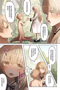 Page 36 of Tangled Shokushu no Hisomu Mori | Tangled触手隐藏的森林 - preview thumbnail