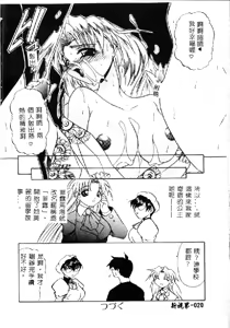Page 23 of Princess & Lady♡ - preview thumbnail