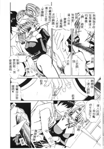 Page 47 of Princess & Lady♡ - preview thumbnail