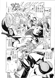 Page 49 of Princess & Lady♡ - preview thumbnail