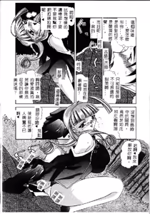 Page 92 of Princess & Lady♡ - preview thumbnail