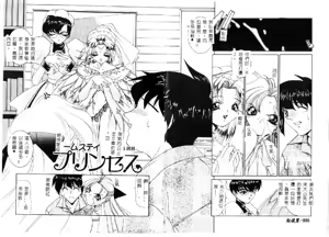Page 10 of Princess & Lady♡ - preview thumbnail