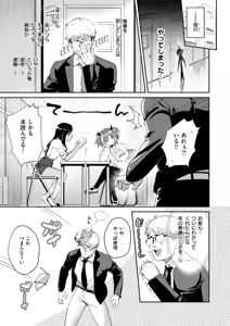 Page 31 of 生意気ギャルに理解らせを - preview thumbnail