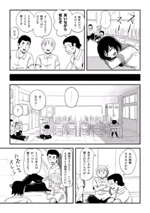 Page 13 of Chiru Roshutsu 23 - preview thumbnail