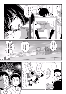 Page 21 of Chiru Roshutsu 23 - preview thumbnail