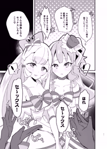 Page 11 of Matatabi x Gorogoro x Nyandafuru! - preview thumbnail