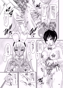 Page 26 of BEHAVIOUR+27 〜HONEY BUNNY～ & BEHAVIOUR+27.5 ～L00K MAMA～ - preview thumbnail
