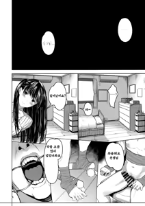 Page 3 of Sensei | 선생님 - preview thumbnail