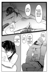 Page 6 of Sensei | 선생님 - preview thumbnail