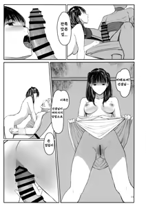 Page 10 of Sensei | 선생님 - preview thumbnail