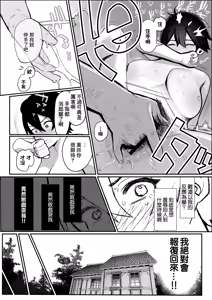 Page 16 of Namaiki Ookami Shounen Wakarase~ Usotsuki Manko o Kyouiku shite Shoujiki ni suru Hanashi~ | 囂張的狼來了少年就要狠狠調教〜説謊的小穴接受教育洗心革面的故事〜 - preview thumbnail