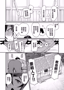 Page 7 of Namaiki Ookami Shounen Wakarase~ Usotsuki Manko o Kyouiku shite Shoujiki ni suru Hanashi~ | 囂張的狼來了少年就要狠狠調教〜説謊的小穴接受教育洗心革面的故事〜 - preview thumbnail