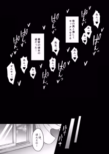 Page 12 of Mahou Shoujo Netorare Haruka - preview thumbnail