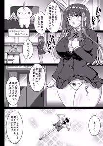 Page 13 of Mahou Shoujo Netorare Haruka - preview thumbnail