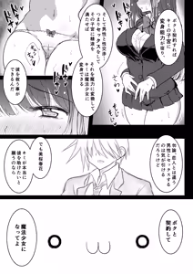 Page 14 of Mahou Shoujo Netorare Haruka - preview thumbnail
