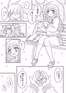 Page 2 of Mahou Shoujo Netorare Haruka - preview thumbnail
