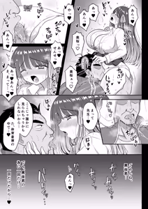 Page 22 of Mahou Shoujo Netorare Haruka - preview thumbnail