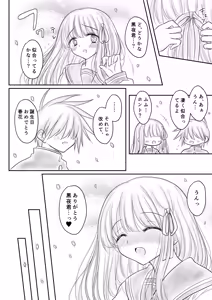 Page 3 of Mahou Shoujo Netorare Haruka - preview thumbnail