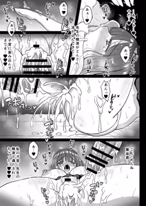 Page 44 of Mahou Shoujo Netorare Haruka - preview thumbnail