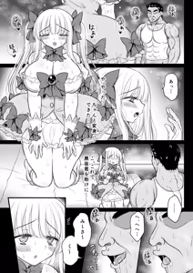 Page 46 of Mahou Shoujo Netorare Haruka - preview thumbnail