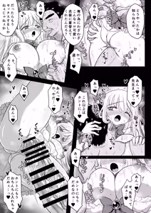 Page 48 of Mahou Shoujo Netorare Haruka - preview thumbnail