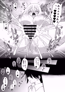 Page 60 of Mahou Shoujo Netorare Haruka - preview thumbnail