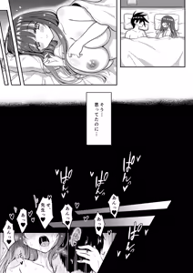 Page 8 of Mahou Shoujo Netorare Haruka - preview thumbnail