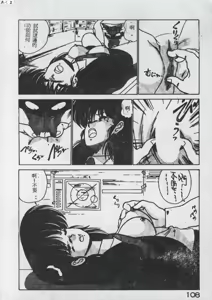 Page 105 of Ikenai Bishoujo H Sakusen | 不可以和美少女玩H作戰 - preview thumbnail