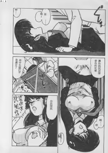 Page 107 of Ikenai Bishoujo H Sakusen | 不可以和美少女玩H作戰 - preview thumbnail