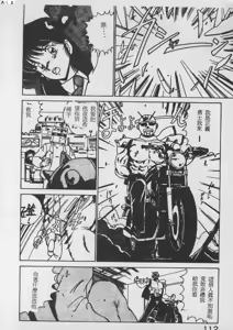 Page 109 of Ikenai Bishoujo H Sakusen | 不可以和美少女玩H作戰 - preview thumbnail