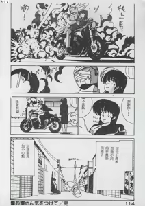 Page 111 of Ikenai Bishoujo H Sakusen | 不可以和美少女玩H作戰 - preview thumbnail