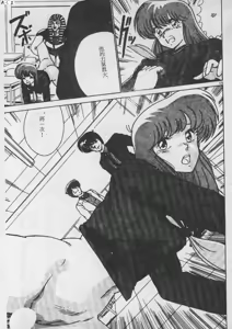Page 121 of Ikenai Bishoujo H Sakusen | 不可以和美少女玩H作戰 - preview thumbnail