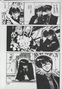 Page 127 of Ikenai Bishoujo H Sakusen | 不可以和美少女玩H作戰 - preview thumbnail