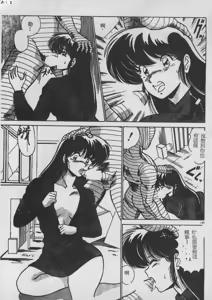 Page 131 of Ikenai Bishoujo H Sakusen | 不可以和美少女玩H作戰 - preview thumbnail