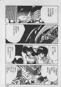 Page 139 of Ikenai Bishoujo H Sakusen | 不可以和美少女玩H作戰 - preview thumbnail