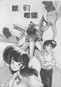 Page 140 of Ikenai Bishoujo H Sakusen | 不可以和美少女玩H作戰 - preview thumbnail
