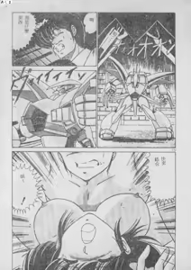 Page 161 of Ikenai Bishoujo H Sakusen | 不可以和美少女玩H作戰 - preview thumbnail