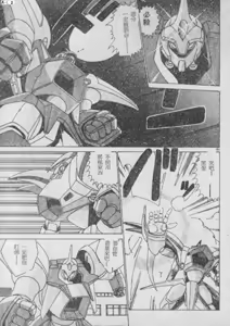 Page 178 of Ikenai Bishoujo H Sakusen | 不可以和美少女玩H作戰 - preview thumbnail