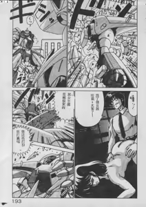 Page 180 of Ikenai Bishoujo H Sakusen | 不可以和美少女玩H作戰 - preview thumbnail