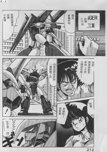 Page 199 of Ikenai Bishoujo H Sakusen | 不可以和美少女玩H作戰 - preview thumbnail