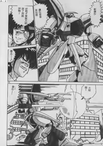 Page 203 of Ikenai Bishoujo H Sakusen | 不可以和美少女玩H作戰 - preview thumbnail