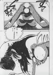 Page 37 of Ikenai Bishoujo H Sakusen | 不可以和美少女玩H作戰 - preview thumbnail
