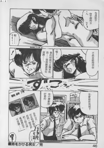 Page 46 of Ikenai Bishoujo H Sakusen | 不可以和美少女玩H作戰 - preview thumbnail